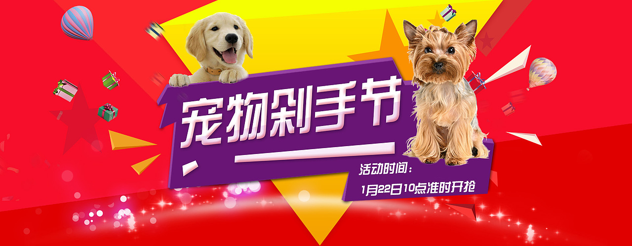 ps作品，banner（图ZNDU0ODgzMTI=） - 运营设计 - 站酷设计师wmining原创素材 - 站酷ZCOOL