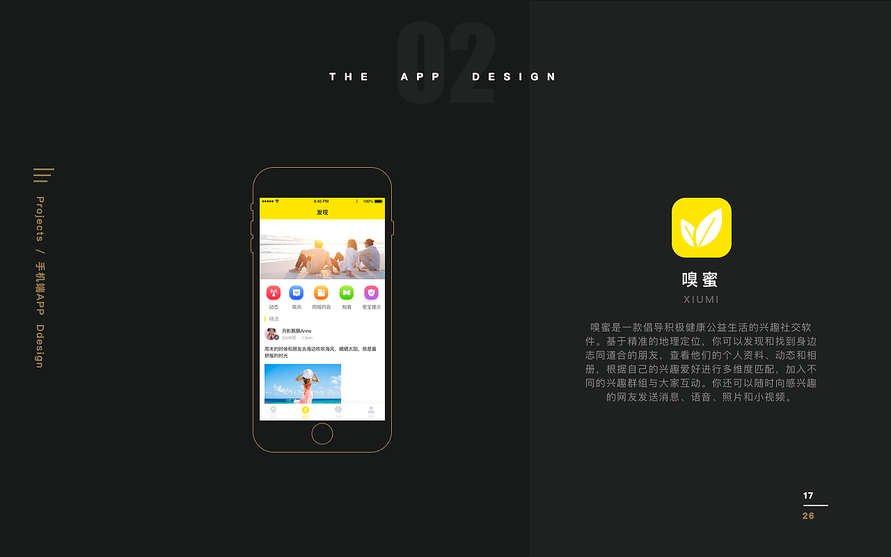 这两年作品（图ZODYxNDgwMTY=） - APP界面 - 站酷设计师小雅xyl原创素材 - 站酷ZCOOL