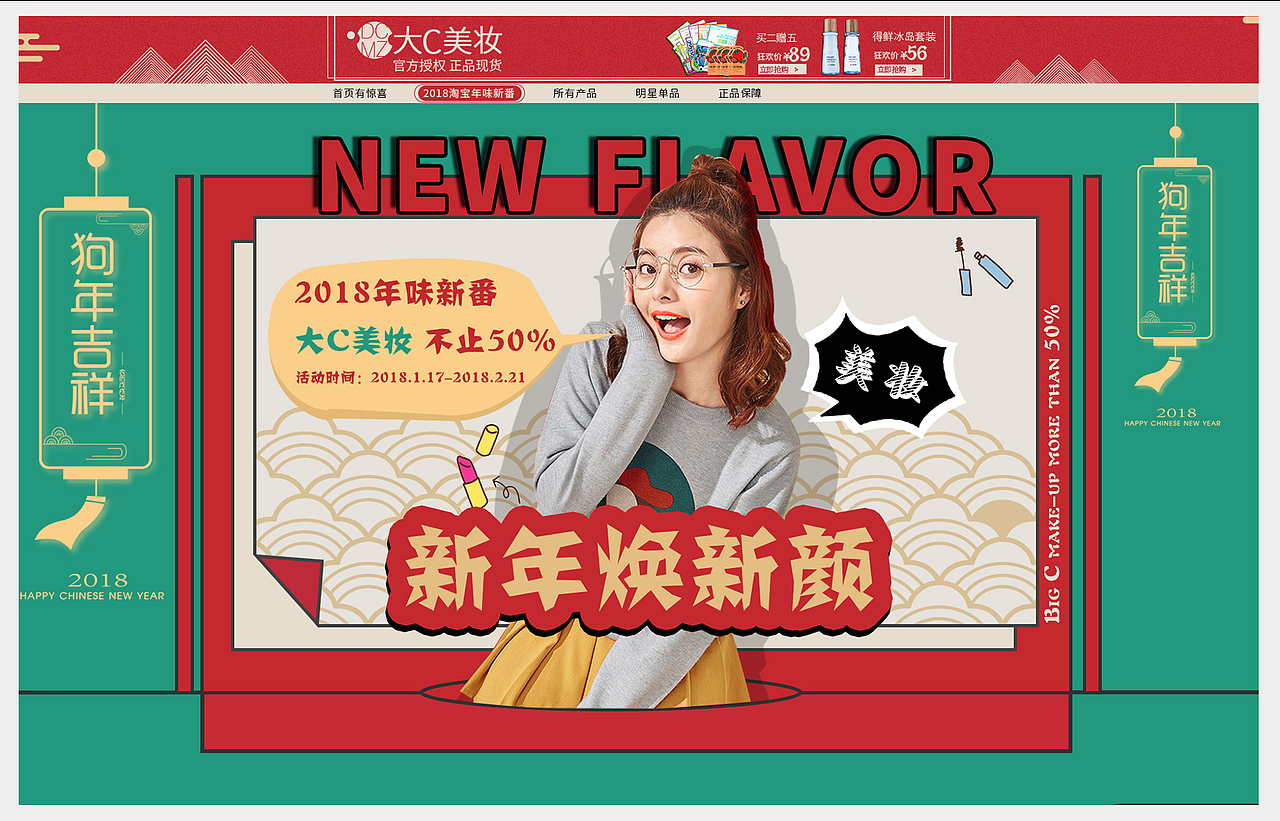 新年换新颜（图ZMTA1NTU0NTk2） - 电商 - 站酷设计师故事最佳男配角原创素材 - 站酷ZCOOL