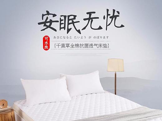 白色床垫