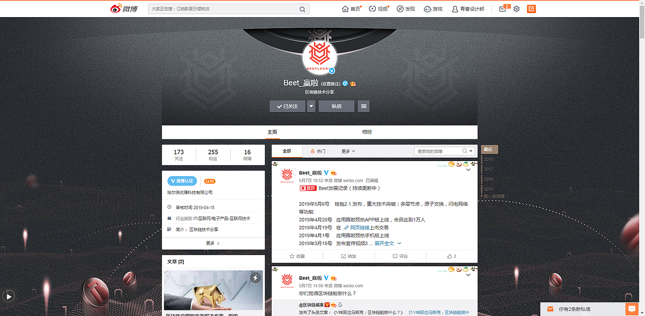 新浪微博界面设计（图ZMTU3NTA5NDM2） - 海报 - 站酷设计师名曰苍梧原创素材 - 站酷ZCOOL