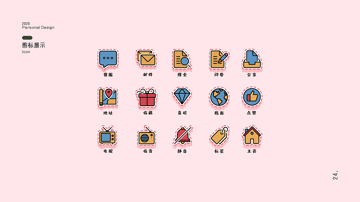 2019-2020设计作品集（图ZMjY4NjMxMzY0） - 其他平面 - 站酷设计师惠是惠惠的惠原创素材 - 站酷ZCOOL