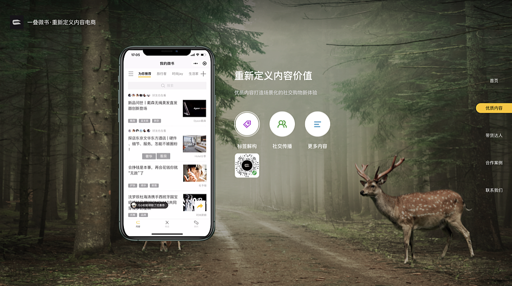 官网首页设计（图ZMjY5NDE5MjEy） - 电商 - 站酷设计师港口叼着烟的大爷原创素材 - 站酷ZCOOL