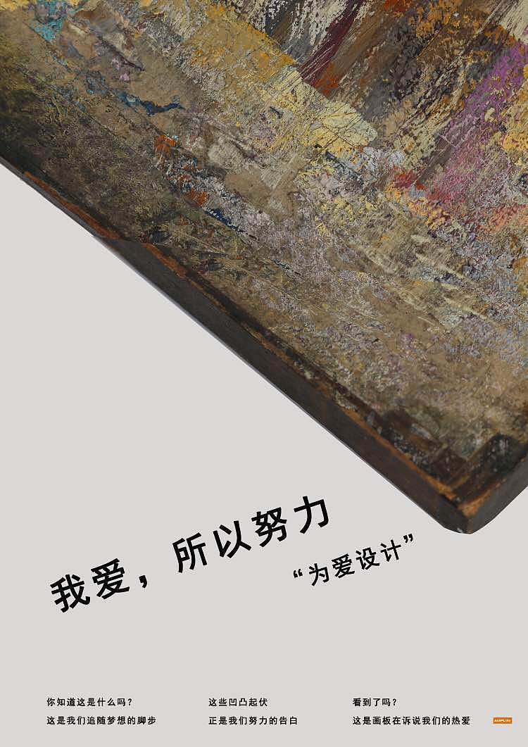 为爱设计（图ZNjkzMzk2OTI=） - 海报 - 站酷设计师dx824279873原创素材 - 站酷ZCOOL
