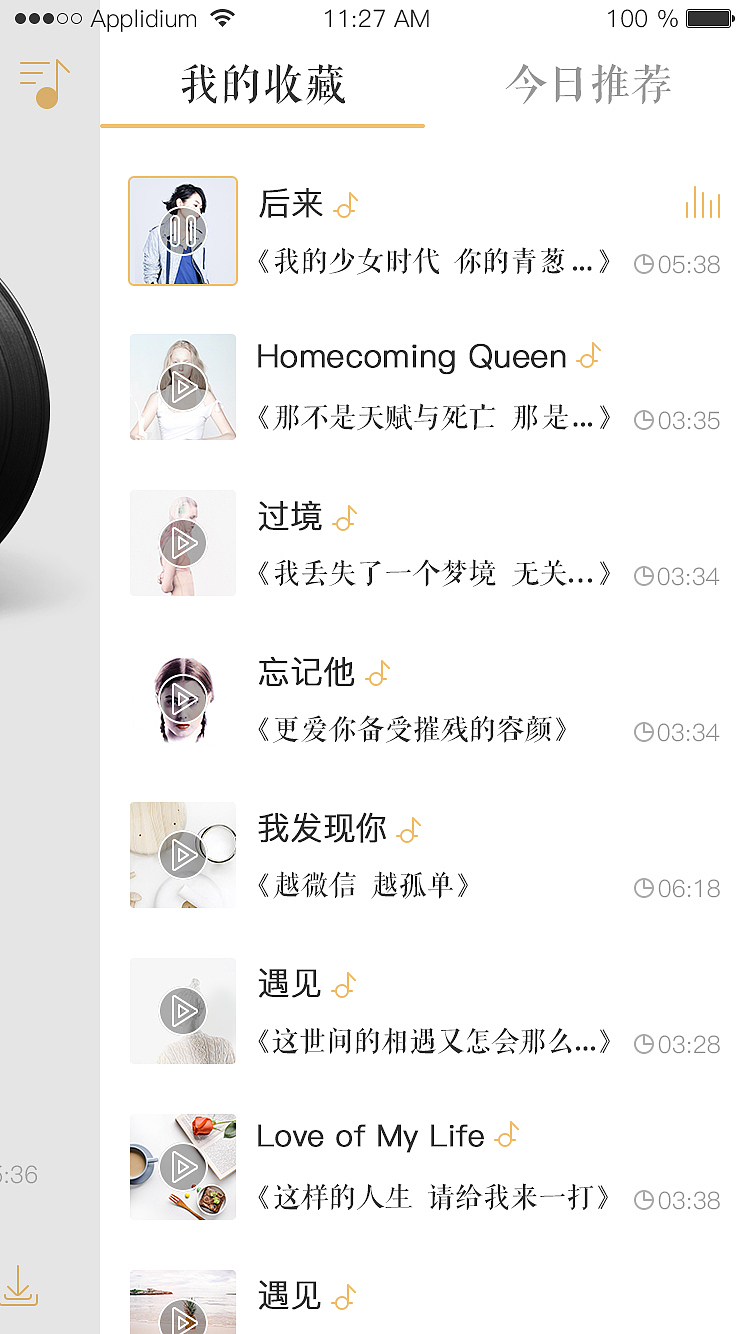 弦意APP设计（图ZNzU2MzQ1MTI=） - APP界面 - 站酷设计师Nukjc原创素材 - 站酷ZCOOL