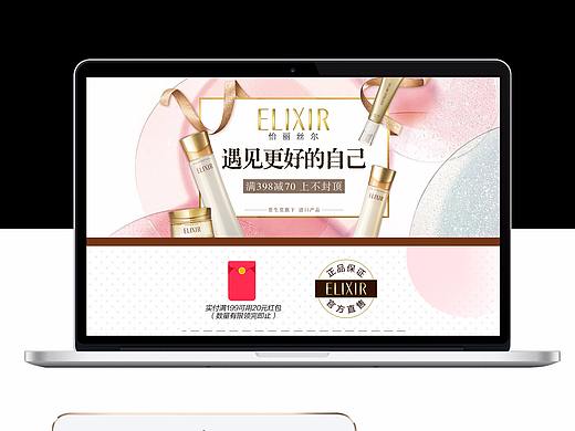 怡丽丝尔唯品