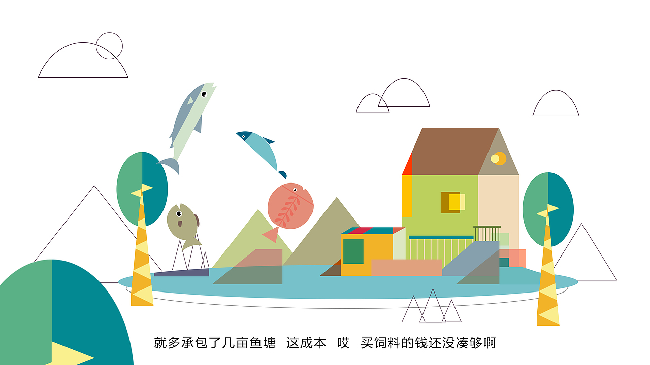 吴江农商行阳光信贷45秒产品广告片（图ZMTI4MjkzMDk2） - Motion Graphic - 站酷设计师江苏隆通原创素材 - 站酷ZCOOL