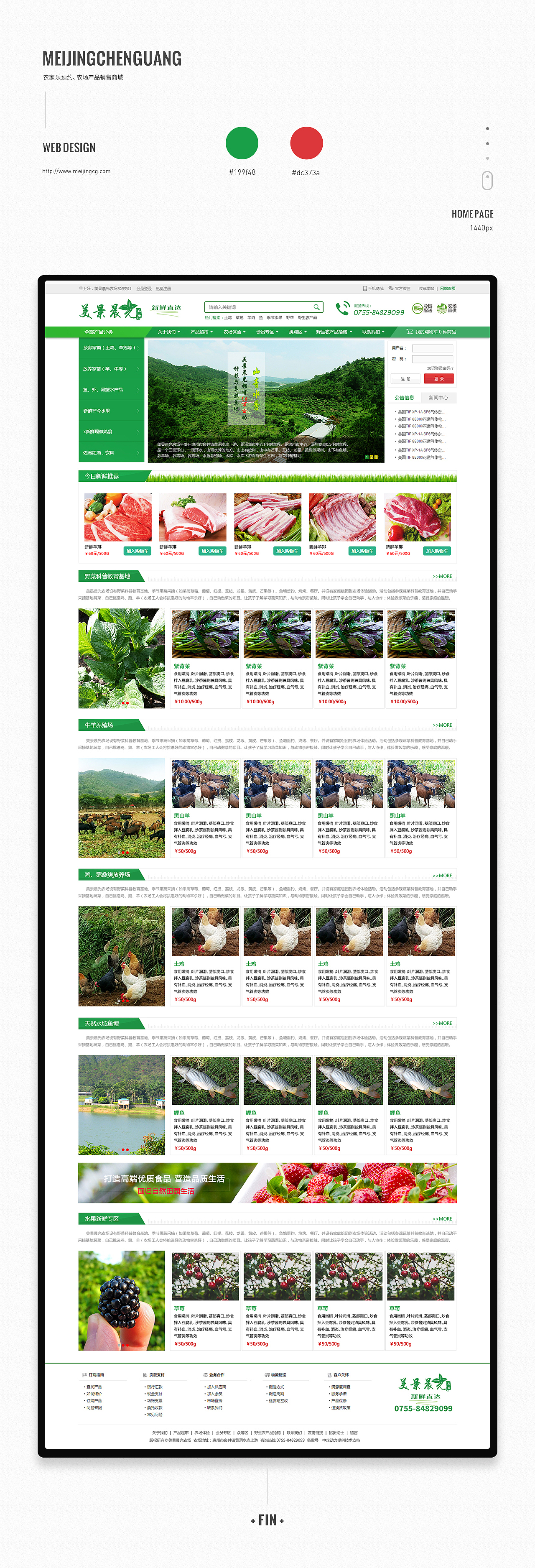 2015-2016上线网站合集