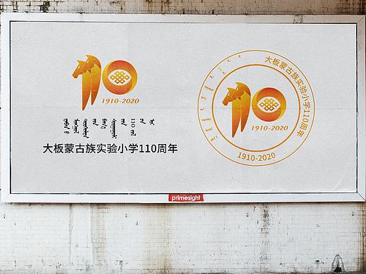 蒙古元素丨大板蒙古族实验小学110周年 logo 设计