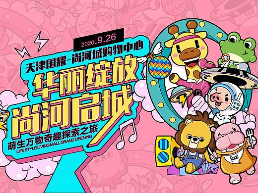 卡通动物ip形象