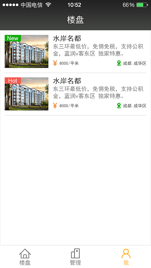 房源汇（图ZMzQxMTEyMjA=） - APP界面 - 站酷设计师越努力_越幸运原创素材 - 站酷ZCOOL