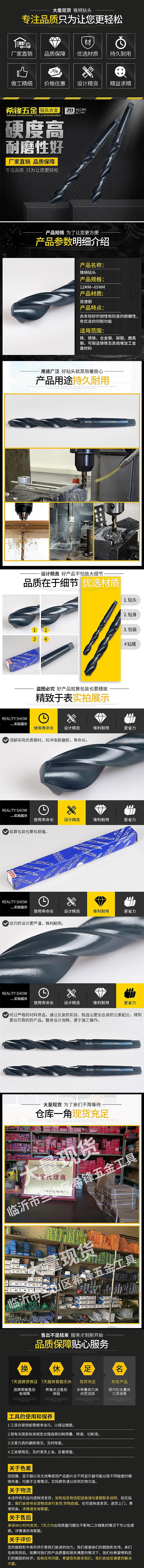 锥柄钻头 详情