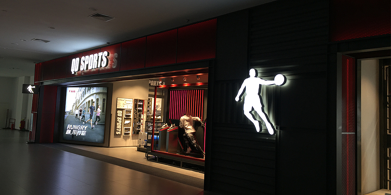 乔丹体育 | 第七代终端形象店全新升级