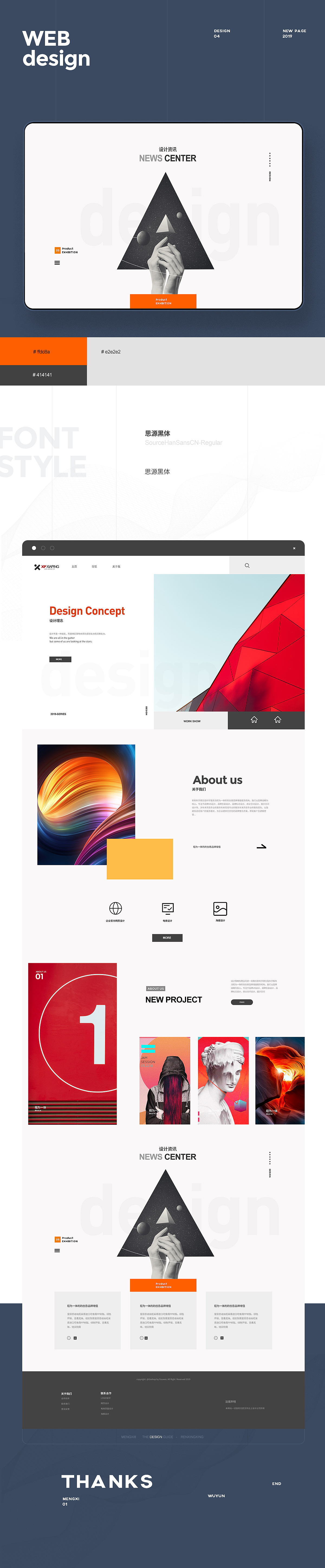 设计师个人网站设计集合