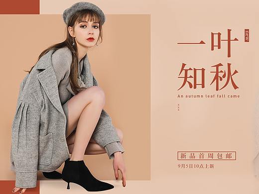 女装Banner
