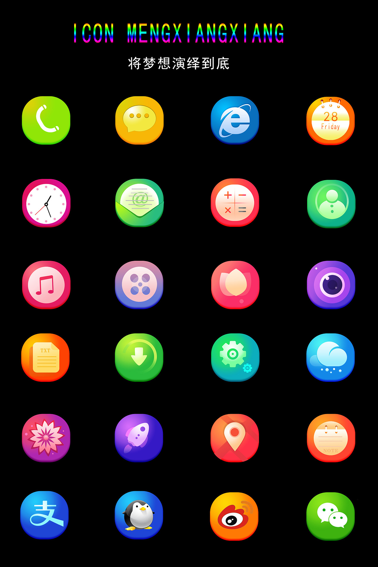icon（图ZODMxODgzMjg=） - 图标 - 站酷设计师行走的狮子原创素材 - 站酷ZCOOL