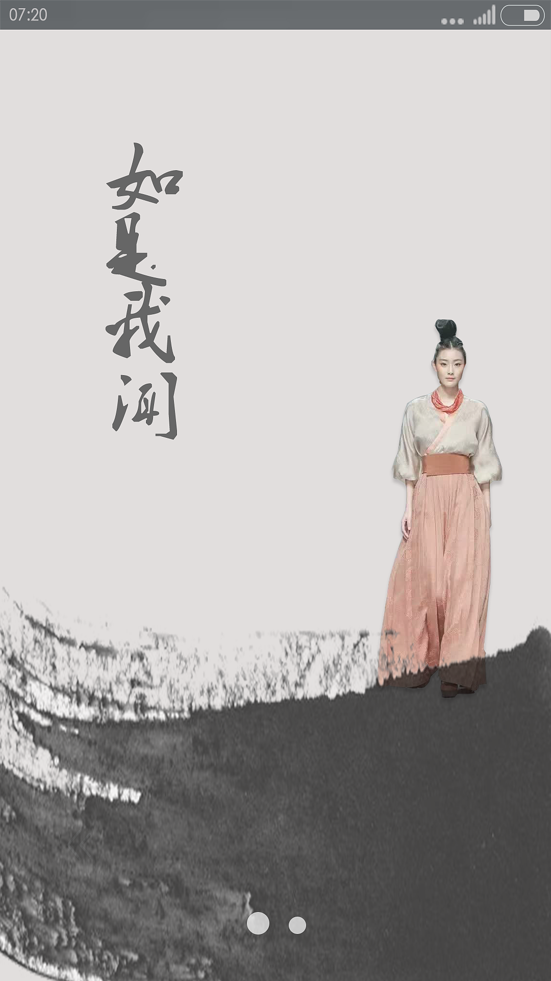 作品《如是我聞》（圖ZMTEyNjUxMDc2） - APP界面 - 站酷設(shè)計(jì)師空谷幽蘭的淡雅原創(chuàng)素材 - 站酷ZCOOL