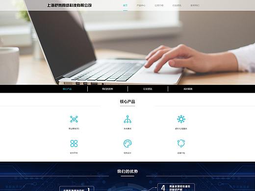 互联网科技网络公司网页设计