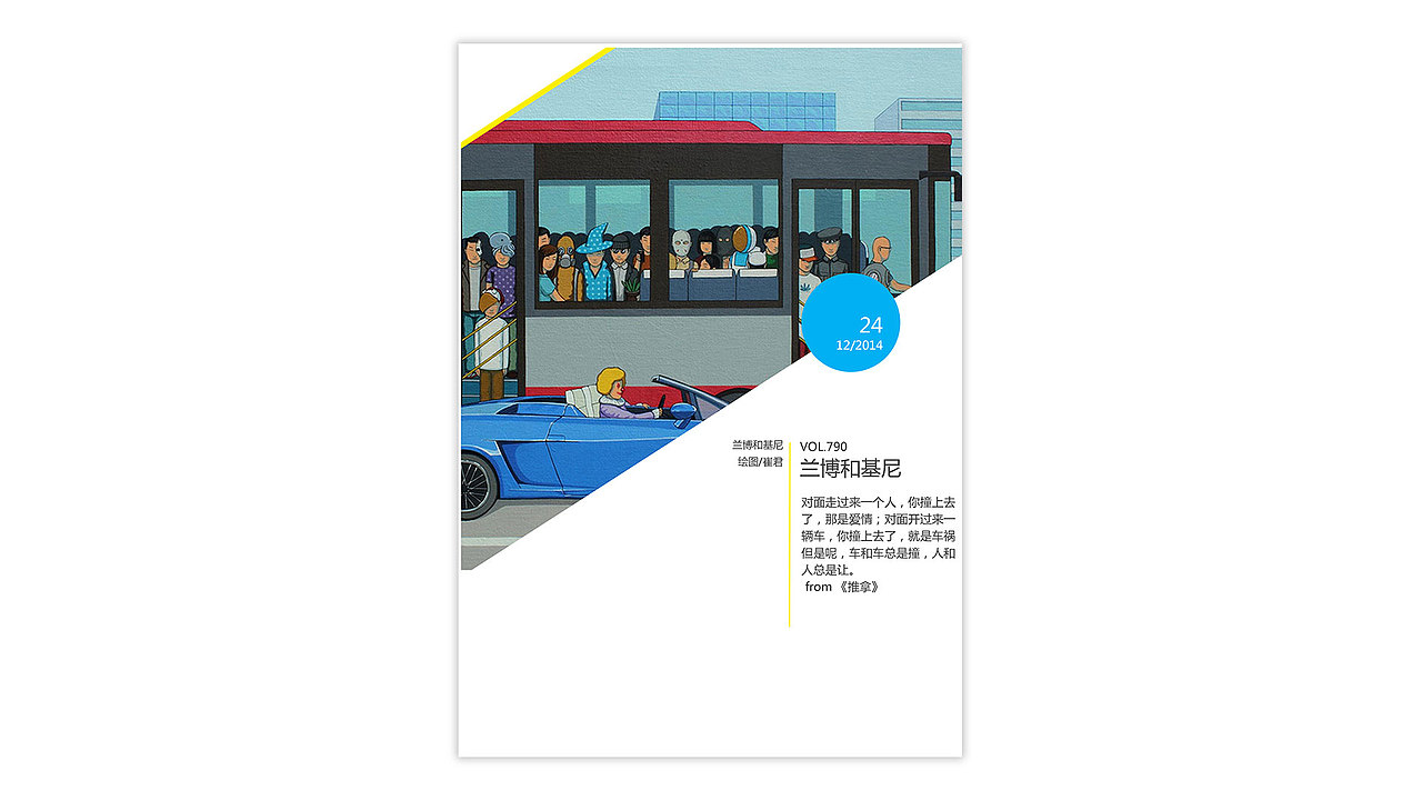 平面排版练习（图ZMTE5ODEzODQw） - 书籍/画册 - 站酷设计师496518704原创素材 - 站酷ZCOOL