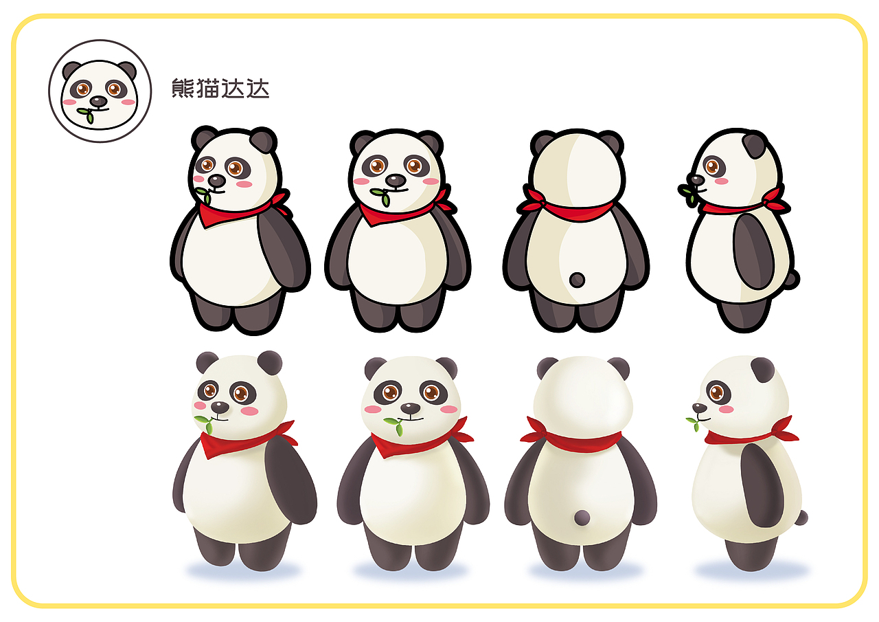 12个IP设计合辑