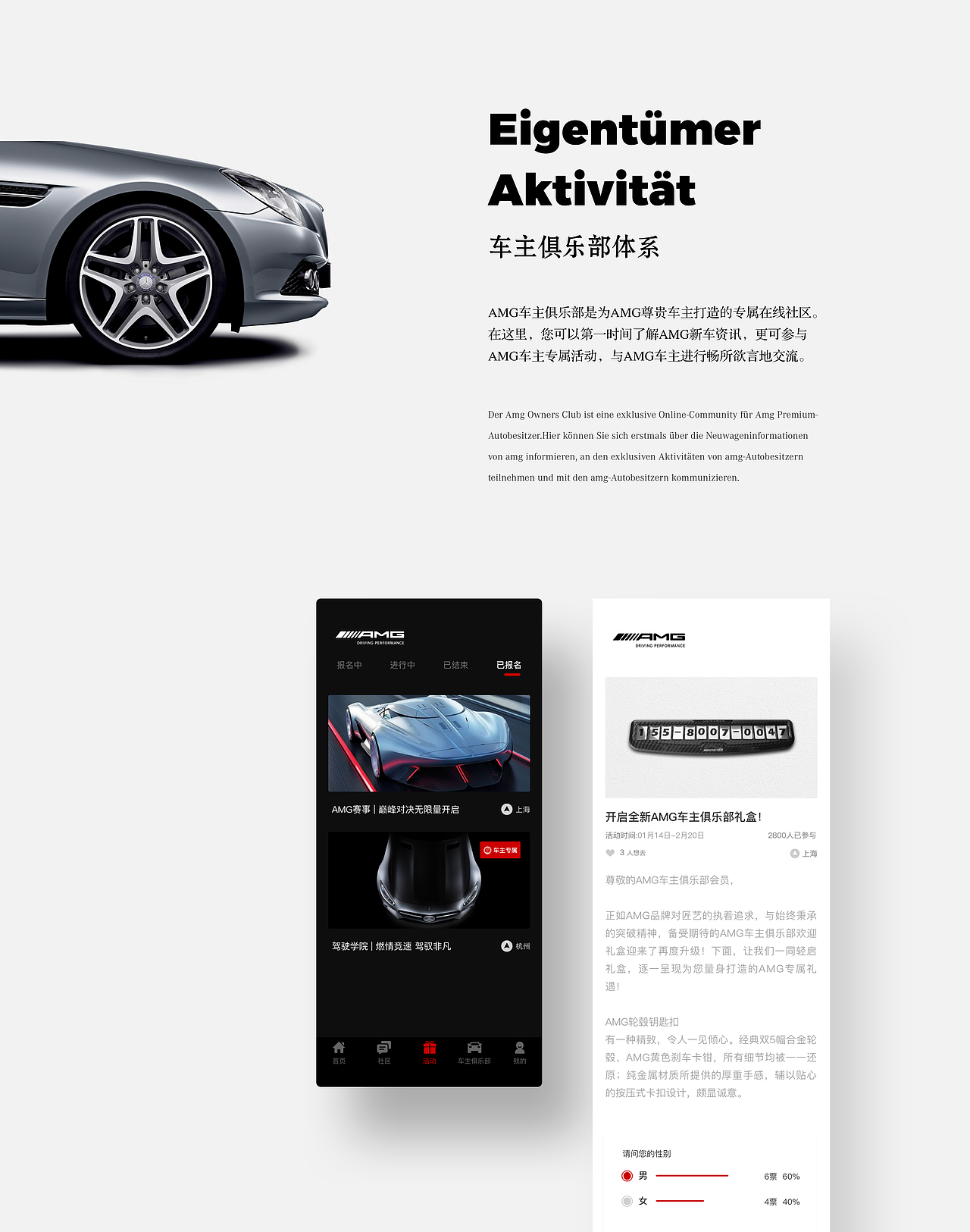 #2019青春答卷#梅赛德斯中国-AMG移动程序设计