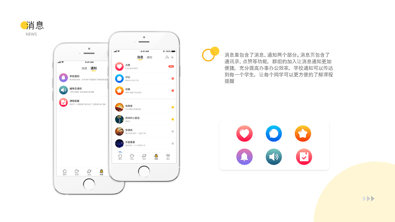 2020作品集（图ZMjIxNDg1MTc2） - APP界面 - 站酷设计师H胡东东原创素材 - 站酷ZCOOL