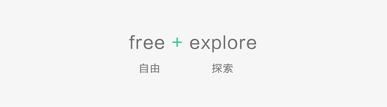 freexplore|探趣坊|儿童教育品牌(图ZMjMxNDE0MDA0) - Logo - 站酷设计师草木蔓生原创素材 - 站酷ZCOOL
