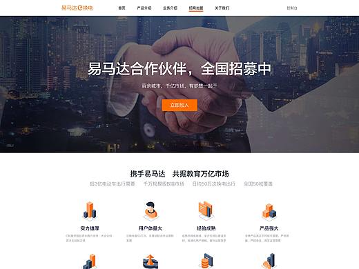 公司官网
