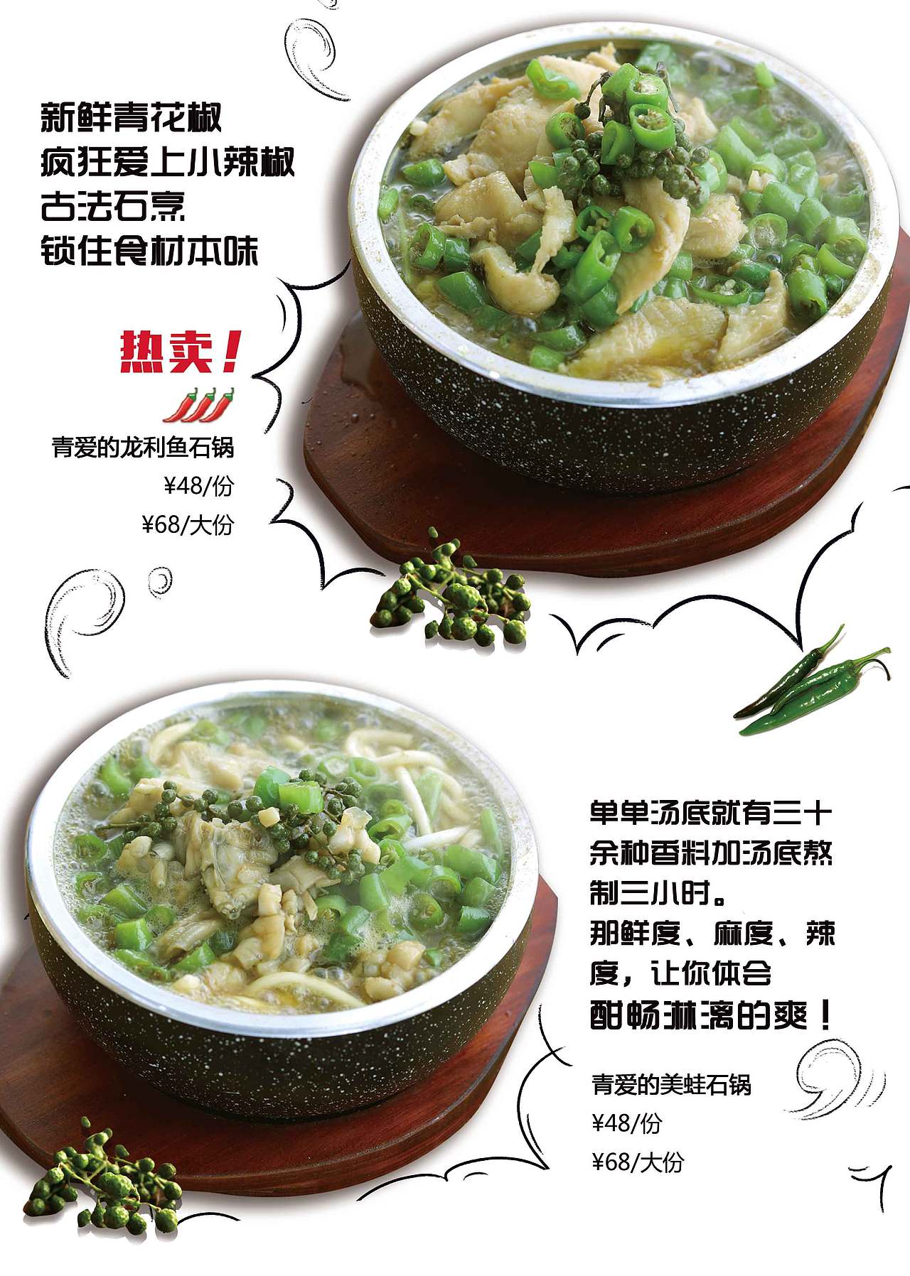 兔当家门店菜单（图ZMjU2NTE4ODQ0） - 宣传物料 - 站酷设计师Z73531743原创素材 - 站酷ZCOOL