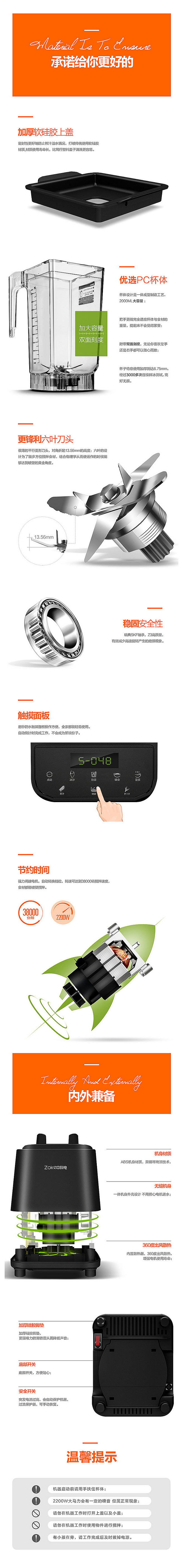 破壁机榨汁机详情页（图ZNzgzMTI4ODQ=） - 电商 - 站酷设计师与我原创素材 - 站酷ZCOOL