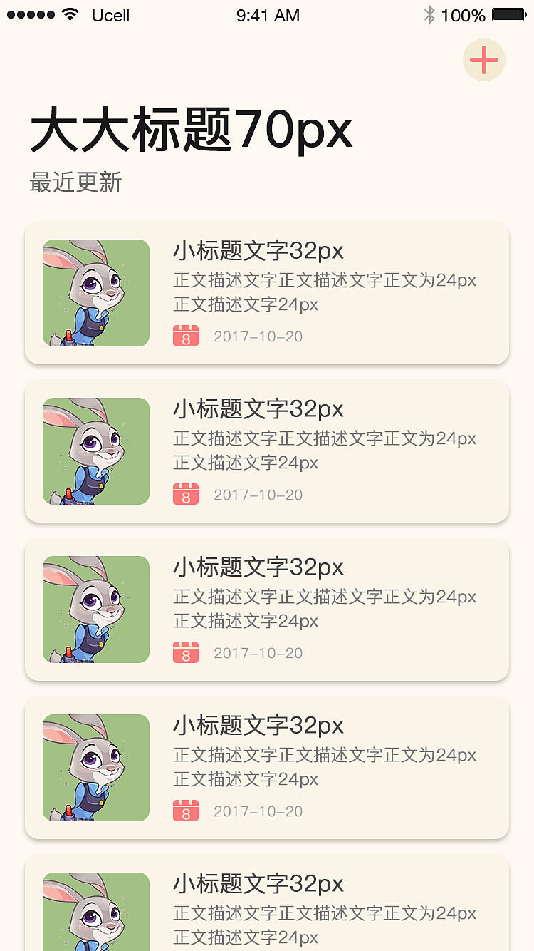 大大大练习（图ZOTYyODQyODA=） - APP界面 - 站酷设计师请填写4到16位字原创素材 - 站酷ZCOOL