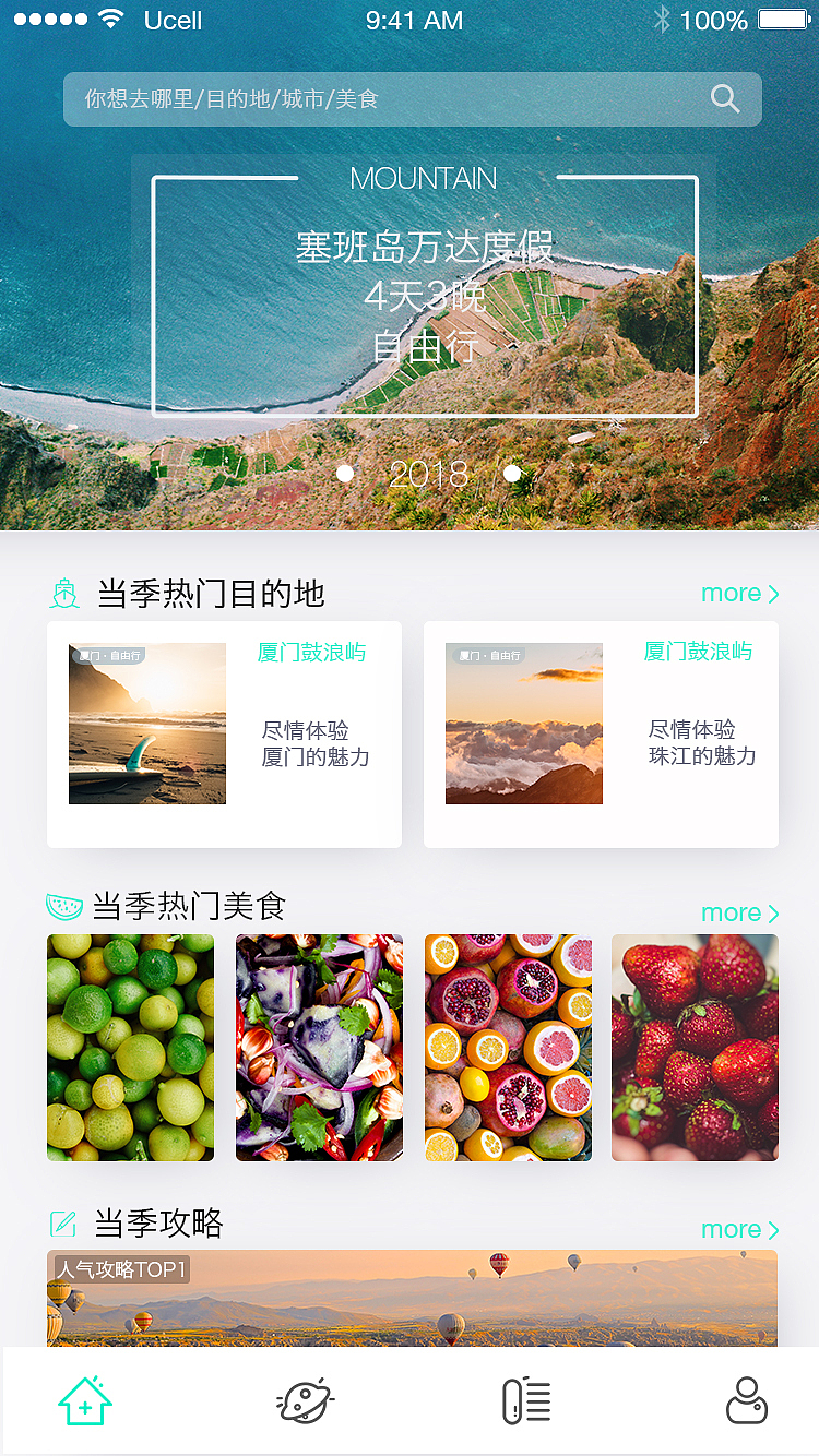 味蕾行APP（图ZMTM1Njk4Mzg0） - APP界面 - 站酷设计师Violy原创素材 - 站酷ZCOOL