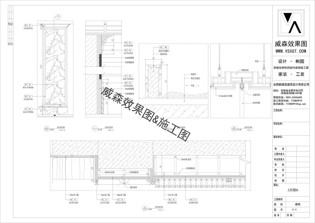 原创作品/酒店施工图-18214882197