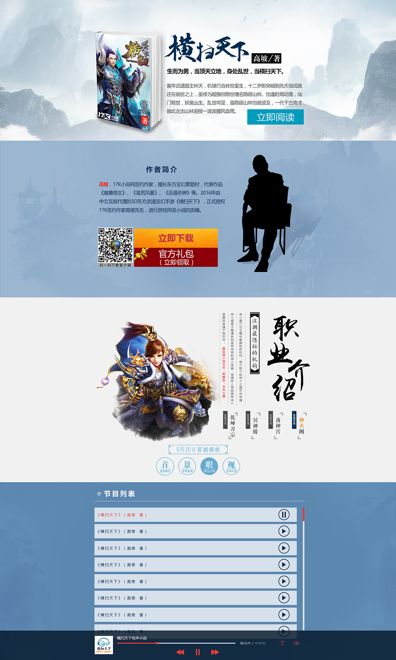 游戏专题页（图ZNjk0OTI0NTI=） - 游戏/娱乐 - 站酷设计师luqin117原创素材 - 站酷ZCOOL