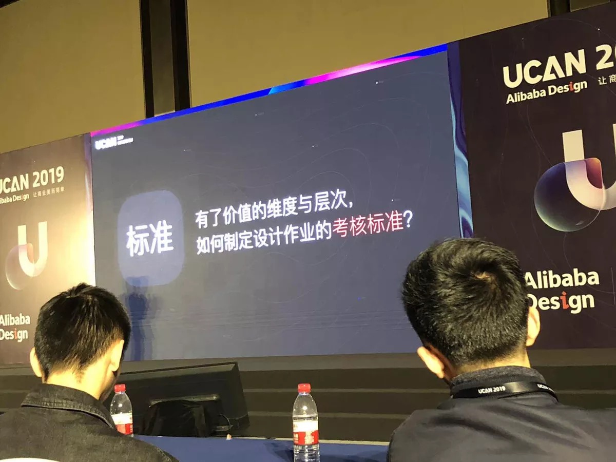 ucan设计大会体验设计场馆内容分享