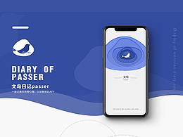 文鳥日記（王、姚、）