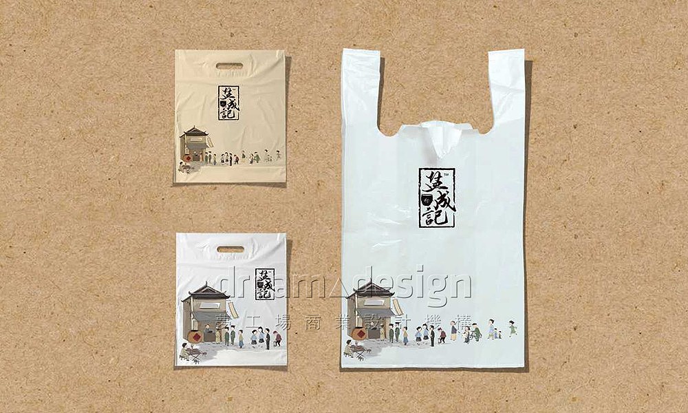 长沙臭豆腐品牌设计_盐成记