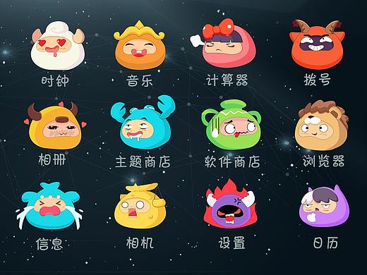 十二星座图标