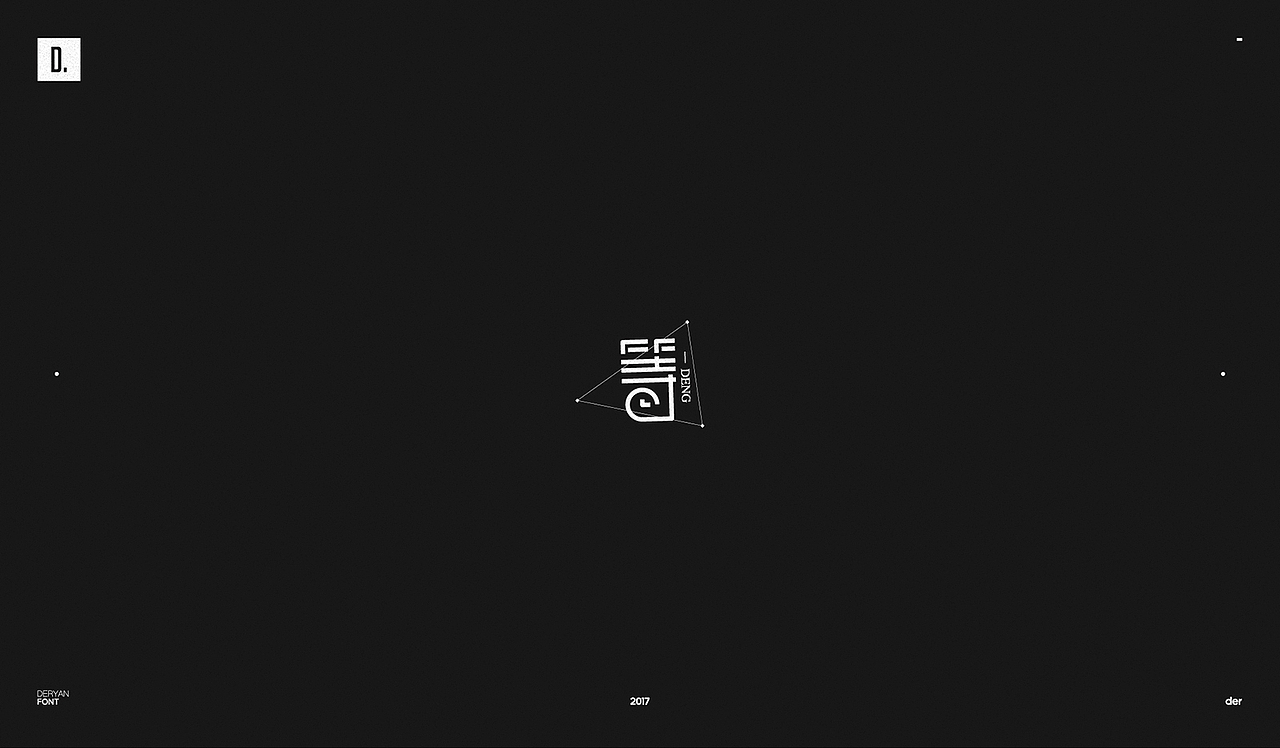 字体（图ZOTk2MjA4NjA=） - 字体/字形 - 站酷设计师Der炎原创素材 - 站酷ZCOOL