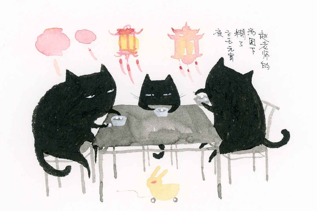 吃汤圆,一碗又一碗