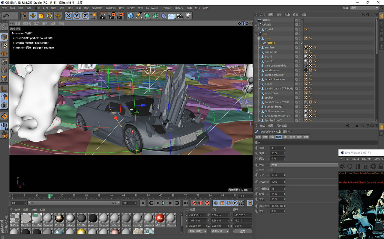 C4D汽车海报渲染