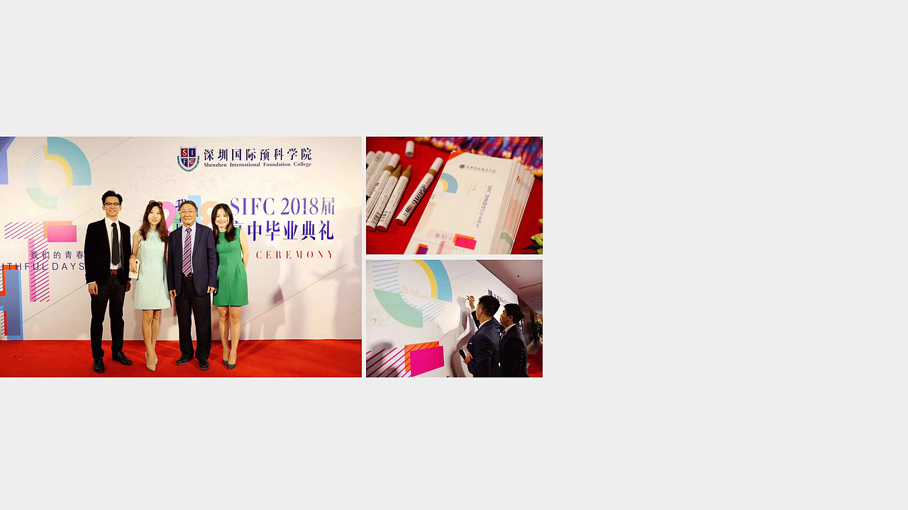 深圳国际预科学院
