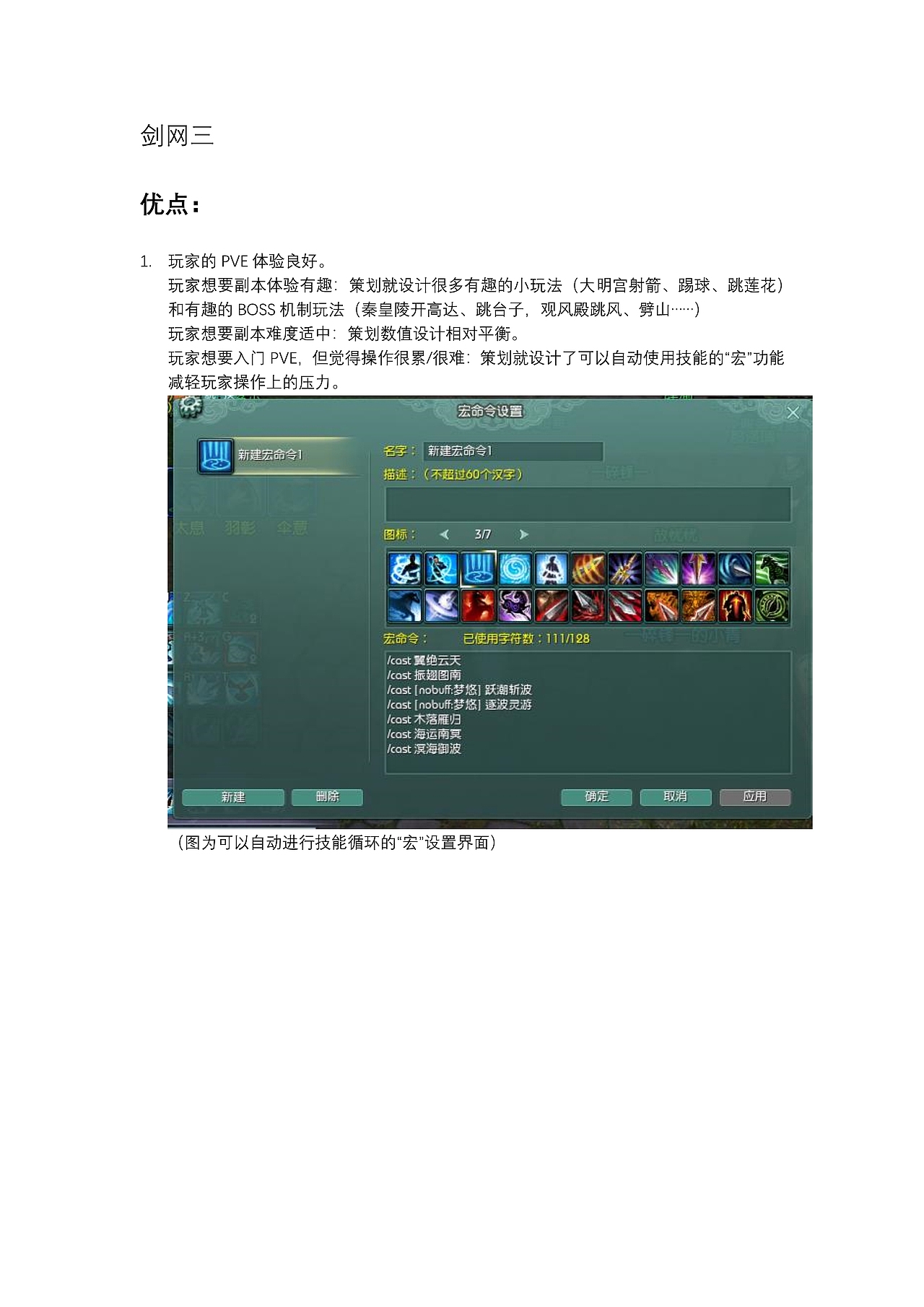剑三装备系统拆解、优缺点、缺点改进、未来展望（图ZMjExNTEzNTI0） - 文案/策划 - 站酷设计师laichubuzhi原创素材 - 站酷ZCOOL