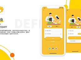 易食APP