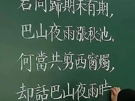 《人民日报》点赞：这样的板书绝了！看数学函数怎么变成美人图