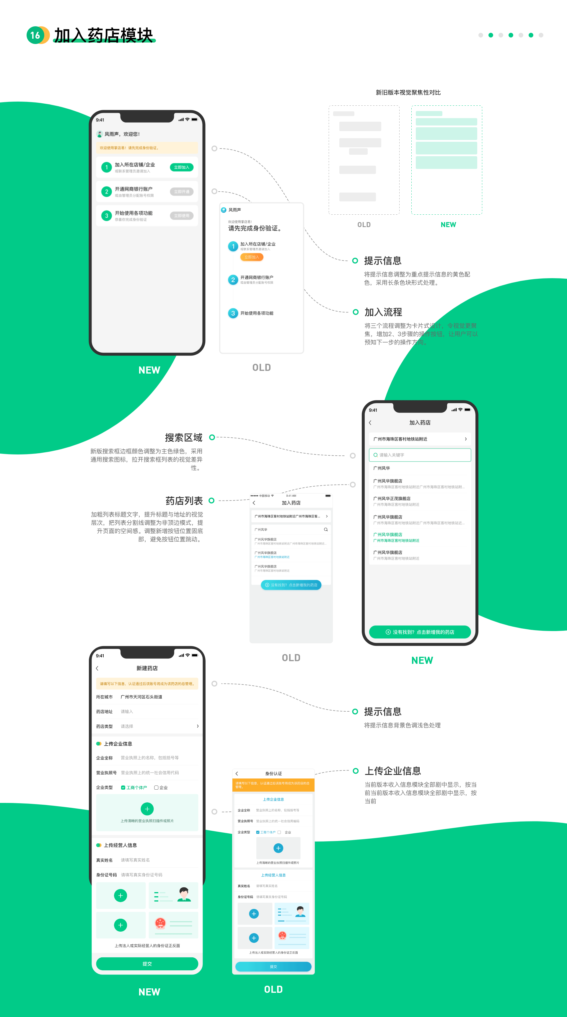 B端-店务管理APP改版优化（图ZMjcyOTcxMjc2） - APP界面 - 站酷设计师天生可乐原创素材 - 站酷ZCOOL