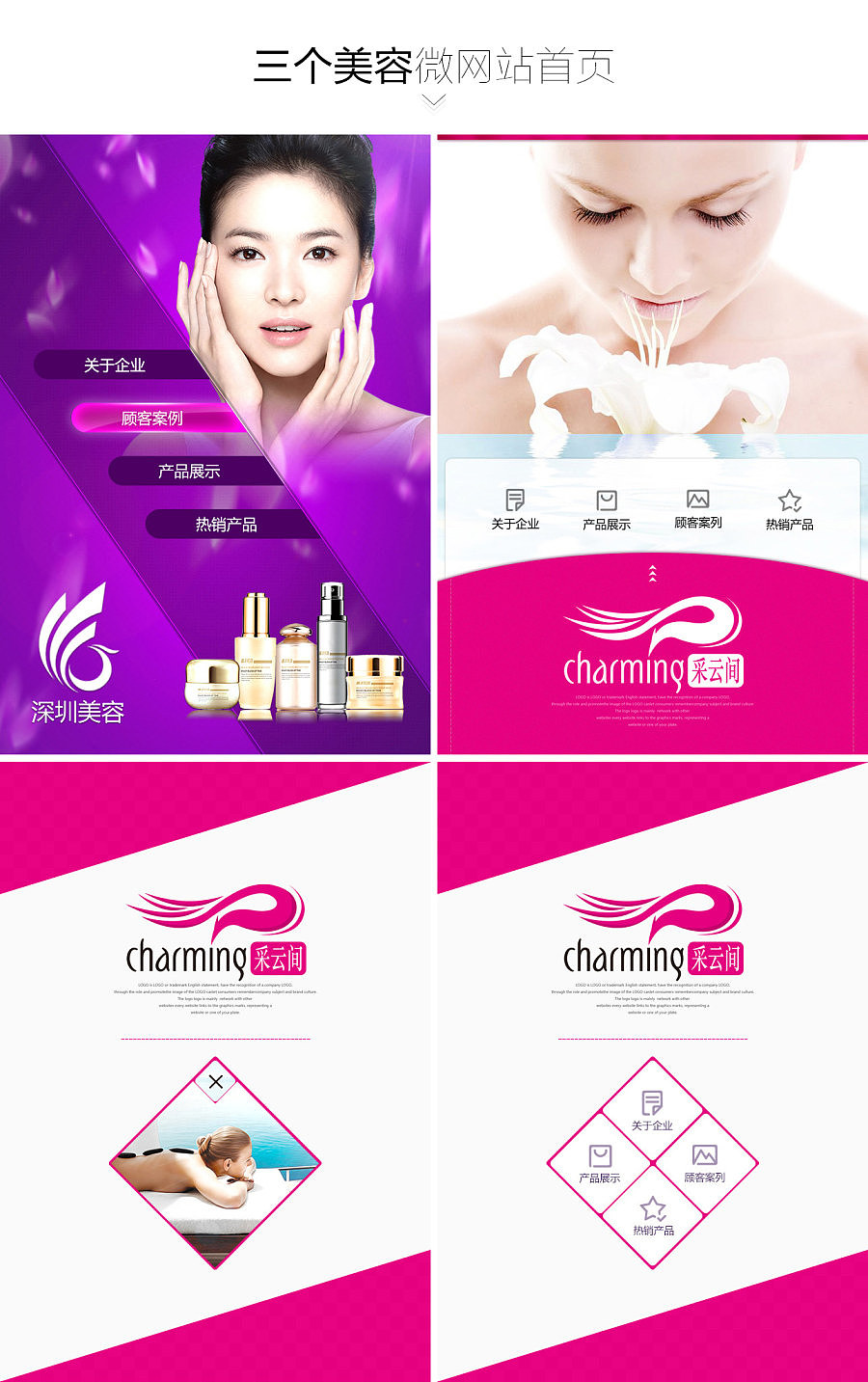 微信官网 微商城 微个站 第三方开发 扁平化 网站banner 简单风 响应式 官网 集团网站 手机