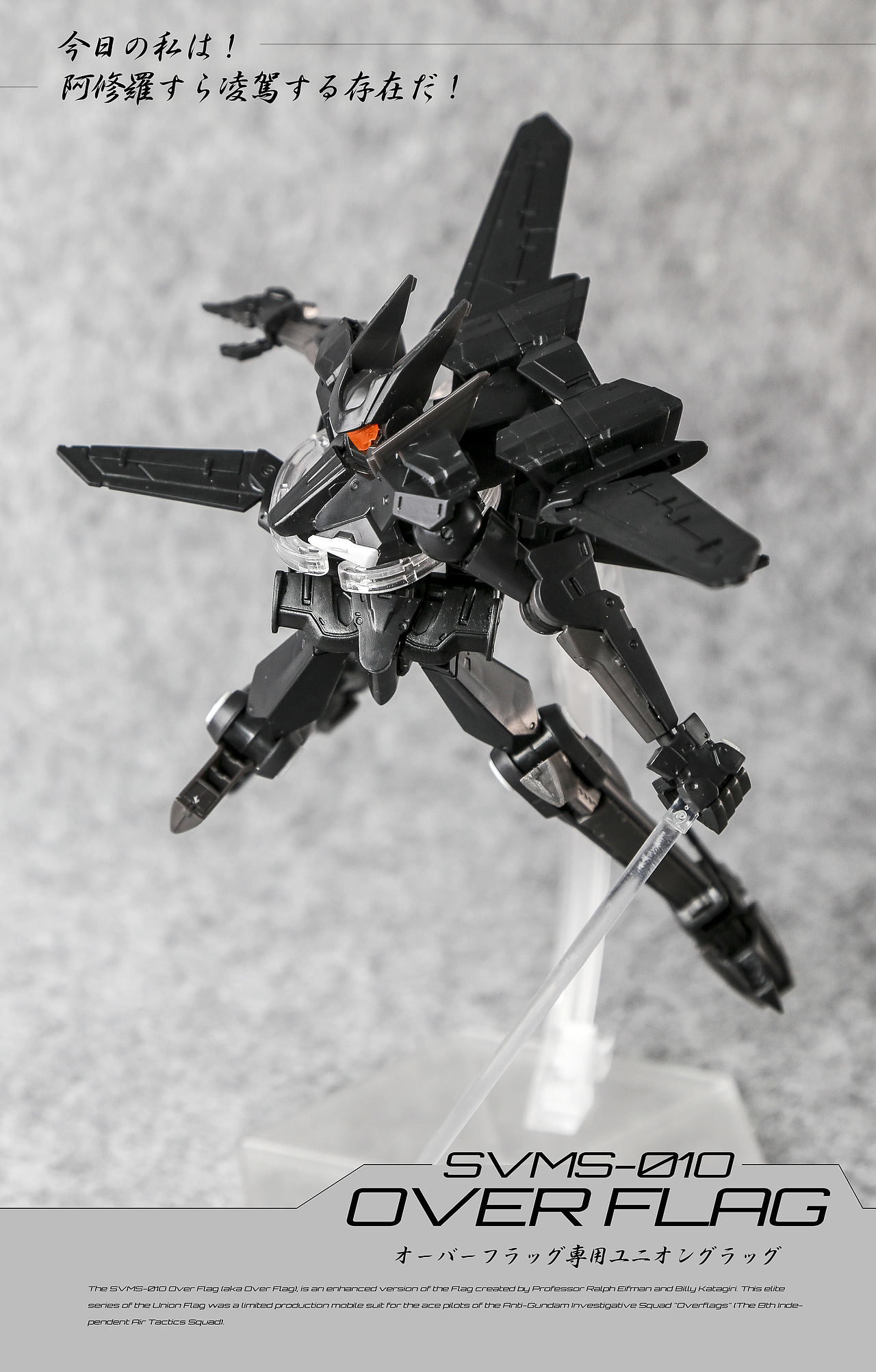 【over flag】超限战旗式