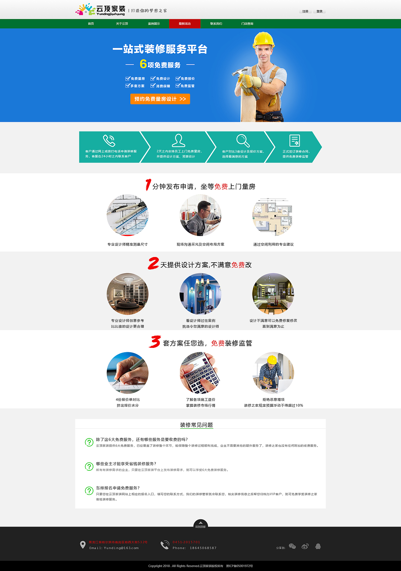 一年来做了一些网页，还是要不断进步吧（图ZMTI1ODE4MTE2） - 企业官网 - 站酷设计师海狗妖原创素材 - 站酷ZCOOL