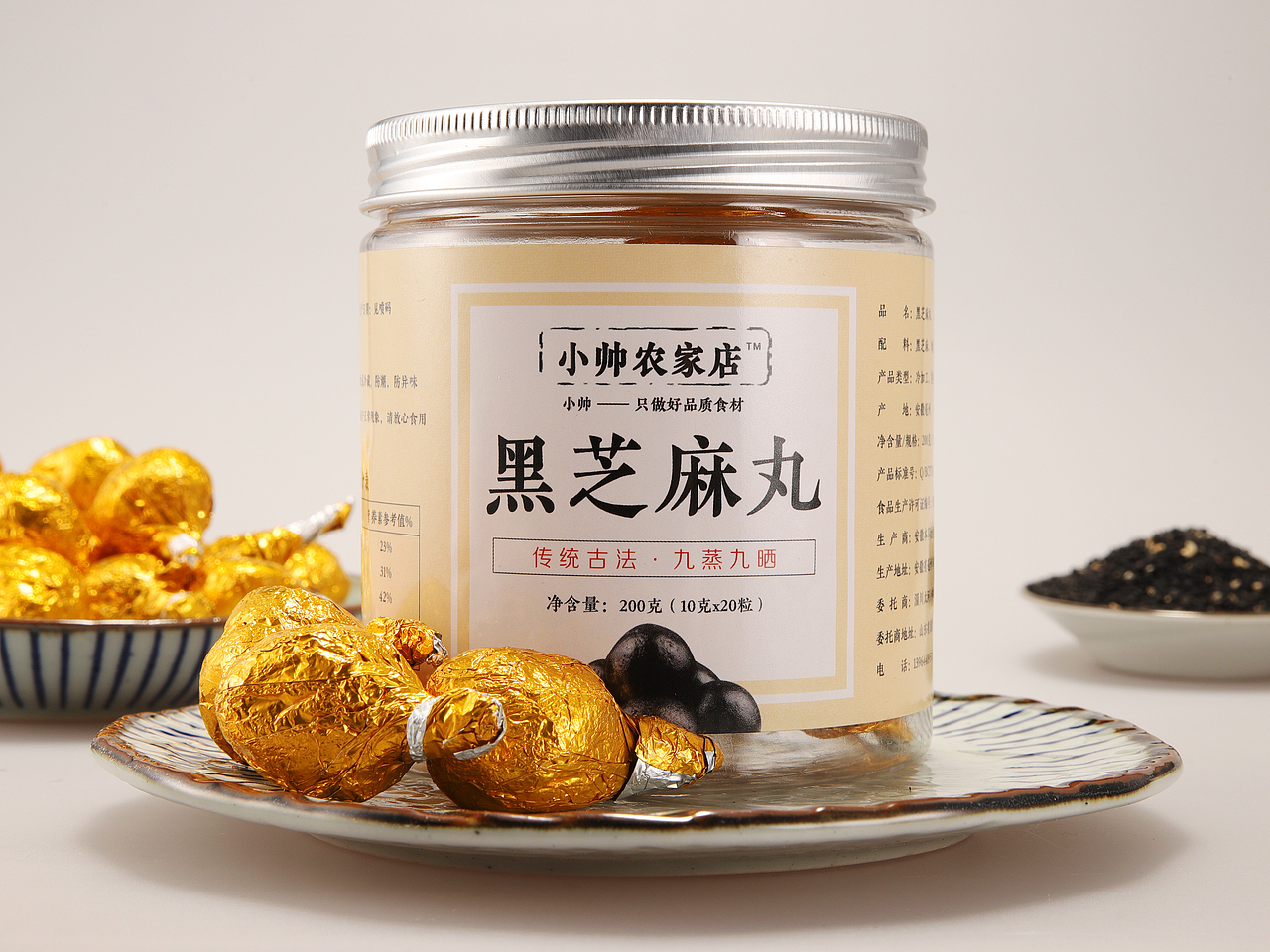 小帅农黑芝麻丸